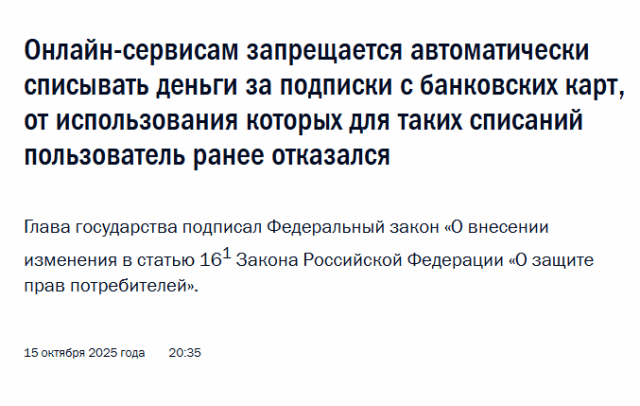 нельзя списывать деньги