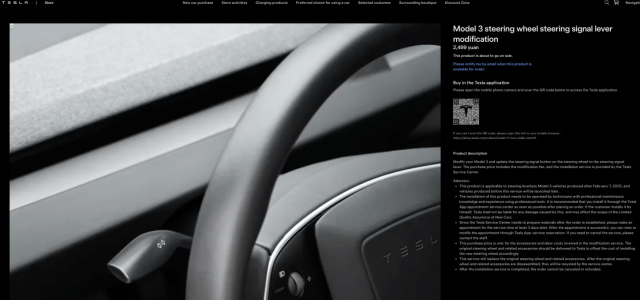 рычаг поворотников