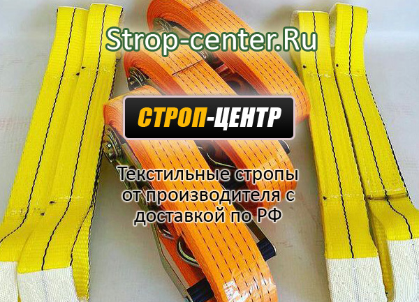 Производитель текстильных строп Строп-центр из Краснодара начал реализацию в Барнаул