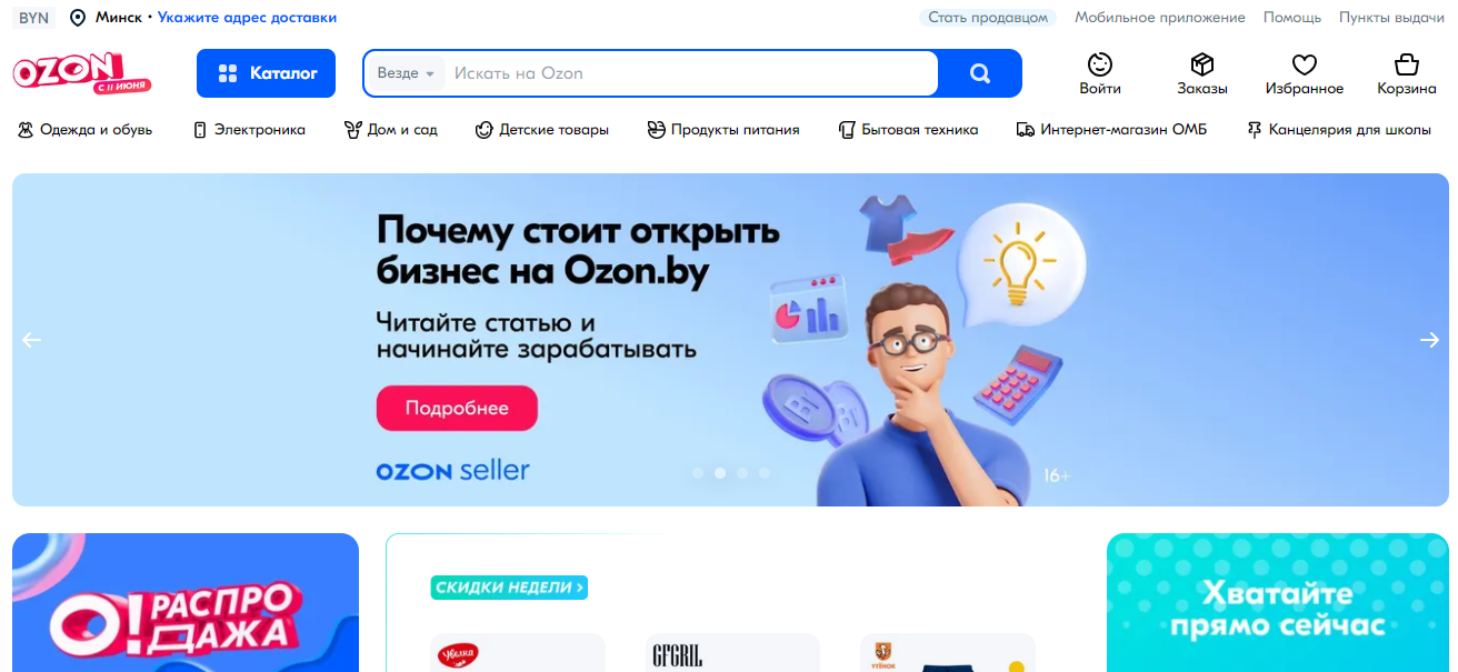 Как выбрать детские товары для продажи на Ozon.by