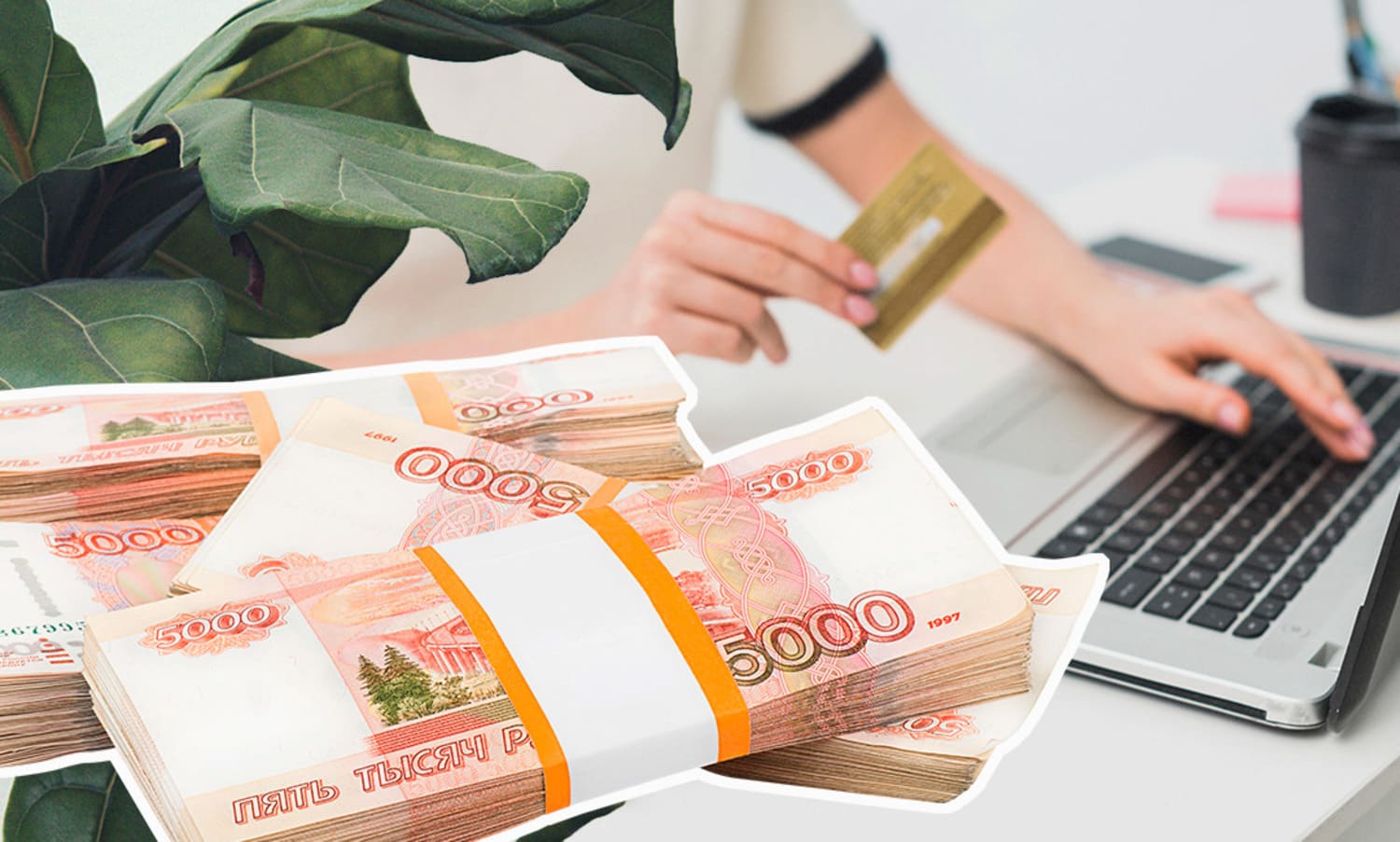 Займ на 1000 рублей: плюсы, недостатки, порядок одобрения
