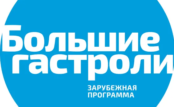 Дни культуры России в ОАЭ